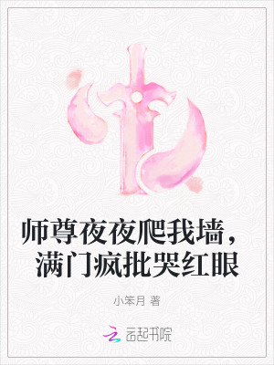 ʦ��ҹҹ����ǽ�����ŷ����޺���